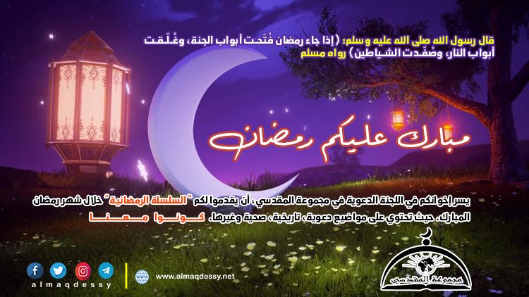 مقدمة تهنئة